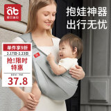 爱贝迪拉婴儿背带宝宝新生儿前抱横抱式多功能轻便透气解放双手抱娃神器