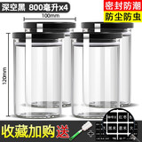 欣美雅 玻璃瓶密封罐厨房储物罐杂粮罐茶叶罐玻璃容器储存罐大容量带盖玻璃罐子 深空黑中号4只+杯刷+标签