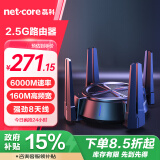 磊科（netcore）N60 AX6000千兆无线路由器 WiFi6家用电竞游戏 5G双频穿墙 2.5G高速网口 Mesh 6000M无线速率