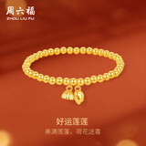 周六福黄金手链女好运莲莲莲蓬手链生日礼物定价A1912494约2.44g16cm
