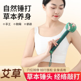 艾骨堂艾草养生按摩捶敲打神器经络锤颈肩捶背拍打棒艾灸板八虚拍子筋络