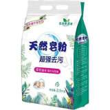 DIHE【5-10斤】天然皂粉薰衣草香洗衣粉香味持久留香强力去污家用大包 五斤一袋