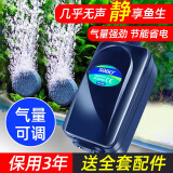 SOBO氧气泵低音鱼缸增氧机养鱼增氧泵充氧泵小型家用制氧机 8W 双孔 SB-748 +气饼+全套配件品