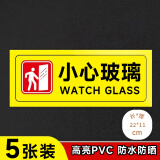 壹居长宁店铺橱窗玻璃门小心玻璃贴纸温馨提示标识防撞贴 22*11cm 5张装