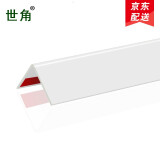 世角纳米 PVC护角条护墙角保护条免打孔可定制长度防撞条护角线护角条 20mm边宽【光面】哑光白 定做长度专拍0.1米(请联系客服)