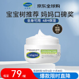 丝塔芙（Cetaphil）大白罐保湿霜250g 儿童润肤乳 清爽保湿 敏感肌适用