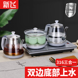 新飞全自动上水电热水壶玻璃泡茶桌茶台烧水壶一体机烧水器大容量办公室功夫茶煮水壶茶具套装泡茶机 1L 37x20双边上水三合一（烧水+消毒+煮茶）