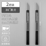 得力（deli） 美工刀小型快递刀开箱刀拆快递神器9mm裁纸刀黑色学生美术手工小刀削笔刀小号 2把-SK5黑刃30°
