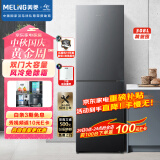 美菱(MELING)【离子净系列】308升双门两门小型电冰箱 家用风冷无霜节能低噪净味大容量 BCD-308WECX