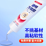 米乐奇高粘强力通用万能胶水粘金属塑料玻璃橡胶木料皮革材质软性胶水万能速干胶 高粘-通用万能胶-【1支装】 50ml/支