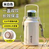 富光拾喜保温杯大容量316不锈钢男女户外便携双饮杯高颜值水杯子 简约白（内含背带） 1000ml