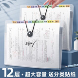 金值 12格A4透明文件夹资料册分类风琴包 学生试卷收纳袋 大容量多层文件袋合同收纳册整理夹盒
