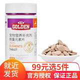 谷登微量元素片200片/罐 宠物狗狗补充维生素微量元素补铁补锌补硒 狗狗保健 谷登微量元素片200粒  1罐