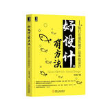 好设计 有方法：我们在搜狐做产品体验设计