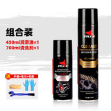 赛领（CYLION）摩托车油封链条油链条蜡链条清洁剂防尘清洗重机车润滑油养护齿轮保养套装 700ml清洗剂+450ml润滑油
