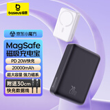 倍思 苹果Magsafe磁吸无线充电宝 20W迷你无线快充移动电源20000mAh 适用苹果17/16/15/14/13手机 黑