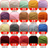 迈利达家用钩针缝纫工具套装手工编织毛线围巾单头钩针DIY材料毛衣勾针 棉毛线【6卷】备注颜色【单个约100米】收藏送礼品