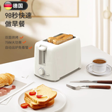 酷虫 KUSECT【德国品质】烤面包机家用便携片加热三明治小型全自动早餐吐司机多士炉 亮面白（配防尘盖）