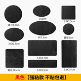 富玉（fuyu）汽车真皮座椅坐垫破损补皮修复自粘补丁贴车皮内饰皮革沙发修补贴 黑色【强粘款-不粘包退】 无规格