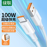 绿联（UGREEN）Type-C数据线6A超级快充100W/66W充电线USB-C适用华为Mate60Pro/P50/40荣耀小米安卓手机5A车载2m