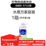 水易方（SYF）克东天然苏打水无气无糖弱碱性饮用矿泉水4L*4桶家庭装整箱 水易方家庭装4L*4桶