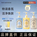 第三宇宙（3rd universe）果酸沐浴露清洁香氛洗澡全身留香沐浴液通用清爽沐浴乳 打个西柚300ml【柚子果香味】