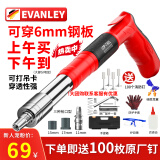 EVANLEY迷你吊顶神器射钉枪炮钉枪钢钉安装水电工装修吊卡木工打钉紧固器  4挡可调款炮钉枪+100枚原厂钉