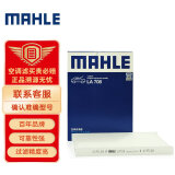 马勒（MAHLE）高风量空调滤芯滤清LA708(适用新宝来08-18年宝来传奇/蔚领C-TREK