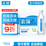 宜简经典无气苏打水360ml*12瓶0糖0脂0卡弱碱饮料 单箱装