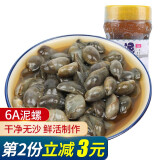 潮龙8A醉泥螺260g 即食海鲜下饭下酒菜宁波特产上海风味黄泥螺 6A泥螺260g