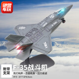 驰誉车玩 F35战斗机仿真合金模型隐形战斗飞机儿童玩具航模军事礼物摆件