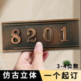 别颖 新品仿古铜欧式门牌号宾馆门牌号家用酒店包厢房间数字号码 方形款式