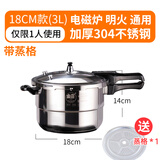 Snughome Bring it to your lifesnughome304不锈钢压力锅家用燃气电磁炉通用防爆高压锅 304不锈钢-18cm【蒸格款】 18cm