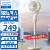 西屋【风扇踏青放价】空气循环扇家用电风扇轻音低噪节能自动摇头立式智能遥控定时落地扇对流涡轮扇 米白色+【12挡风+香薰+5D摇头+语音】