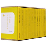 汉译名著·历史学经典十种