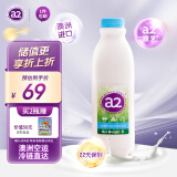 a2牛奶 低脂儿童鲜牛奶 低温巴氏杀菌鲜牛奶1L 原装进口