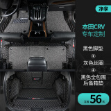 净享专用于2024款东风本田CRV脚垫全包围08-24丝圈新能源eHEV汽车装饰 尊贵黑+灰色丝圈+全包后备箱垫
