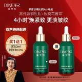 黛莱皙【到手2瓶】小绿瓶紧致抗皱蓝铜胜肽精华保湿补水液修护50ml/瓶