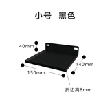 未默集舍 置物架墙上洞洞板收纳电竞办公桌面创意装饰架可定制 黑色小号浅边置物架