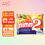 二宝（Nimm2） 德国原装进口 维他命香橙及柠檬夹心果汁糖110g 含9种维生素硬糖