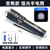 探露手电筒强光手电筒变焦超亮户外远射家用电筒Type-C充电便携应急灯 1200毫安电池【自带电量显示屏】