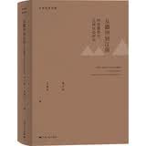 从徽州到江南：明清徽商与区域社会研究（修订版）
