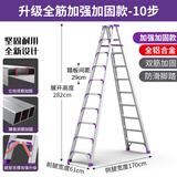 慕戈 家用梯子铝合金人字梯加宽加厚室内多功能工程折叠伸缩楼梯子 【10步】全铝全筋加强加固款紫色