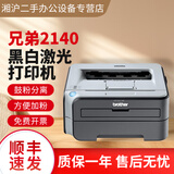 [二手9成新]兄弟2140/2260联想2400黑白激光打印机A4双面打印 兄弟-2140 20页/分钟 套餐二【电脑安卓手机有线】送线