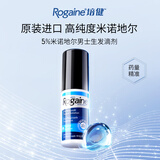 美国Rogaine落健/培健米诺地尔酊5%浓度 男士生发液滴剂 脱发密发 60ml*1瓶