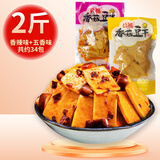 亮嘴香菇豆干豆腐干香辣条散装整箱批发小零食豆制品 香辣味500g+五香味 500g