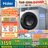 海尔（Haier）滚筒洗衣机全自动 懒人超薄家用家电国家补贴 京东自营25JS 10公斤内衣洗出租房 一级能效以旧换新