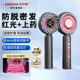 艾尔莎米诺地尔酊红光生发梳头皮上药器电动生发液按摩仪家用头部增发密发神器头发养发健发梳导液上液器梳子 星空灰【红光养护-发根巩固】生发梳DYS-15 不卡发/不漏液/无线便捷/保密发货