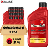 Kendall康度美国原装进口 全合成变速箱油 ATF LV  自动变速箱油/波箱油 ATF LV自动变速箱油 946ML*15瓶