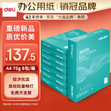 得力（deli）薄荷海A4打印纸 70g克500张*8包一箱 双面复印纸 高性价比草稿纸 整箱4000张ZF663【人气新品】